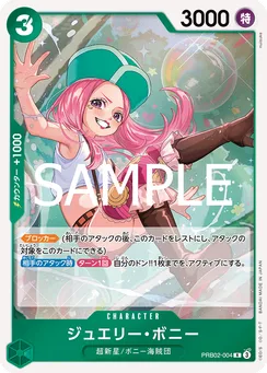 PRB02-004 Jewelry Bonney