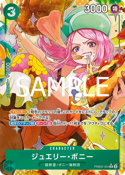 ジュエリー・ボニー, PRB02-004, Parallel 1, Japanese