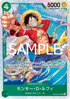 PRB02-005 Monkey.D.Luffy