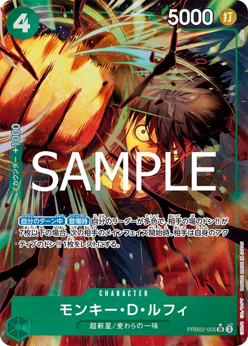 Monkey D. Luffy, PRB02-005, Parallel 1, Japanese