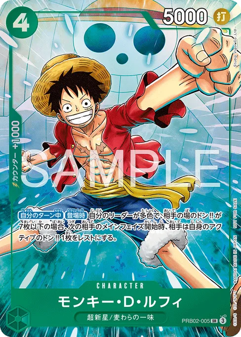 Monkey D. Luffy, PRB02-005, Parallel 2, English