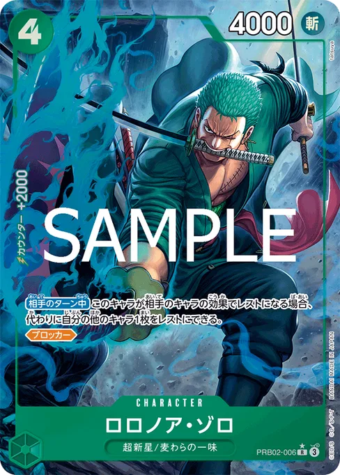 Roronoa Zoro, PRB02-006, Parallel 1, Japanese