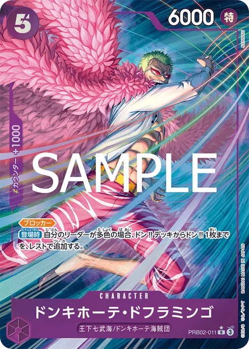 Donquixote Doflamingo, PRB02-011, Parallel 1, Japanese