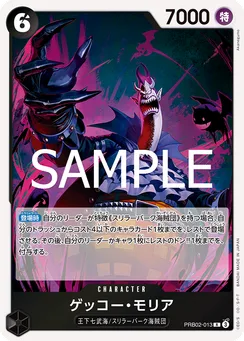 PRB02-013 Gecko Moria