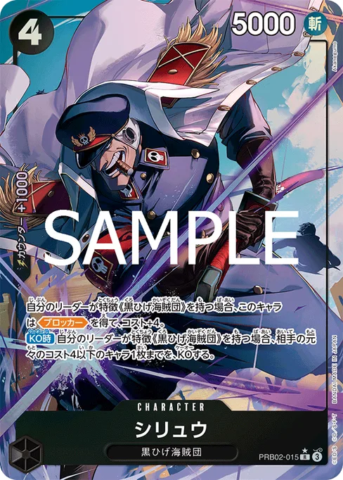 Shiryu, PRB02-015, Parallel 1, Japanese