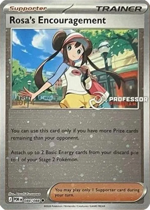 Rosa's Encouragement, Professor Program Promos #84