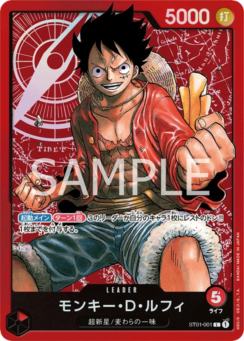 モンキー・D・ルフィ, ST01-001, Base, Japanese