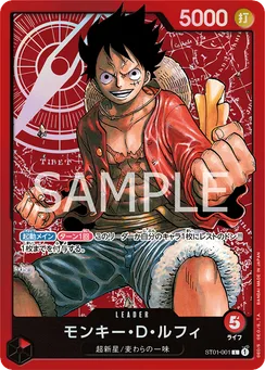 ST01-001 Monkey.D.Luffy