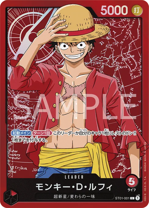 Monkey.D.Luffy (Parallel), Straw Hat Crew #ST01-001_p1