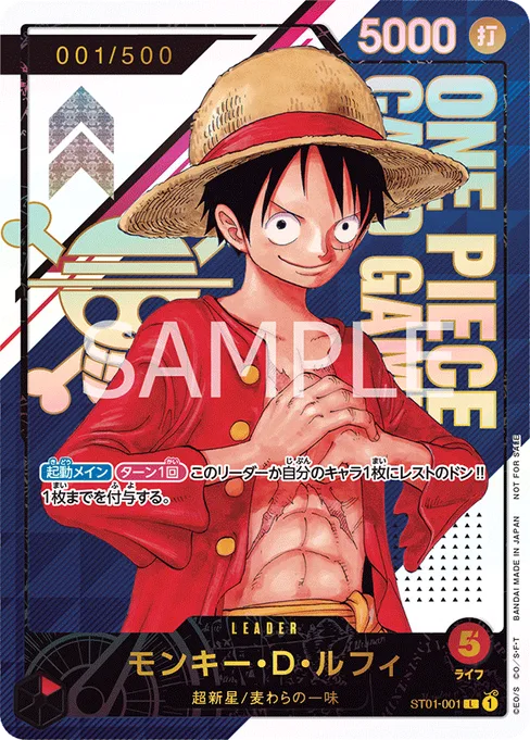 Monkey.D.Luffy (Parallel), Straw Hat Crew #ST01-001_p3