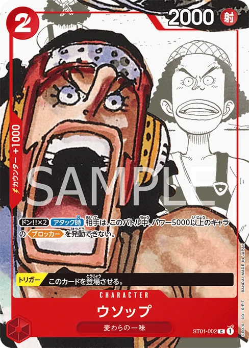 Usopp, ST01-002, Parallel 1, Japanese