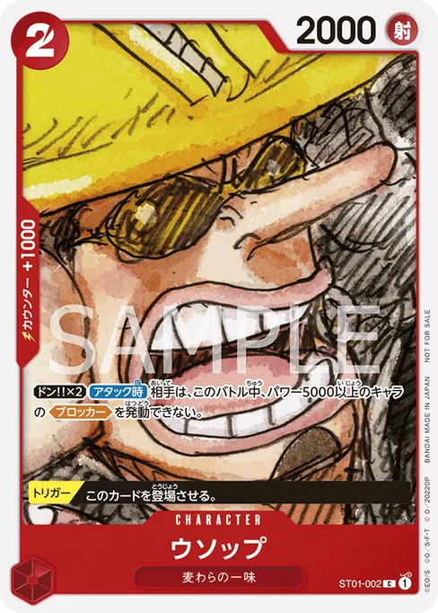 Usopp, ST01-002, Parallel 2, Japanese
