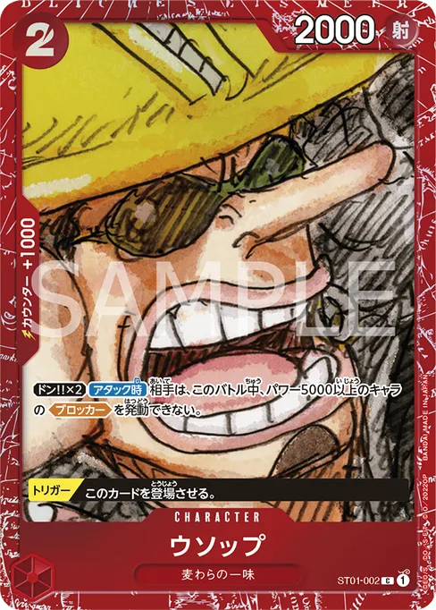 Usopp, ST01-002, Parallel 4, English