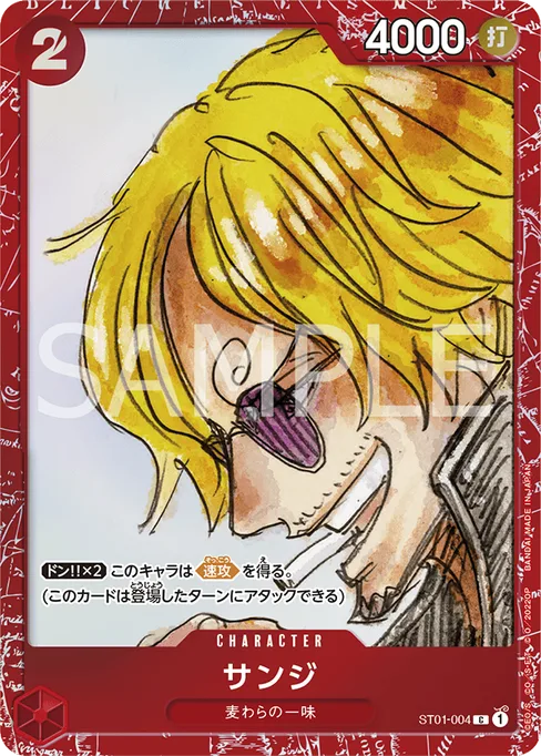 サンジ, ST01-004, Parallel 4, Japanese