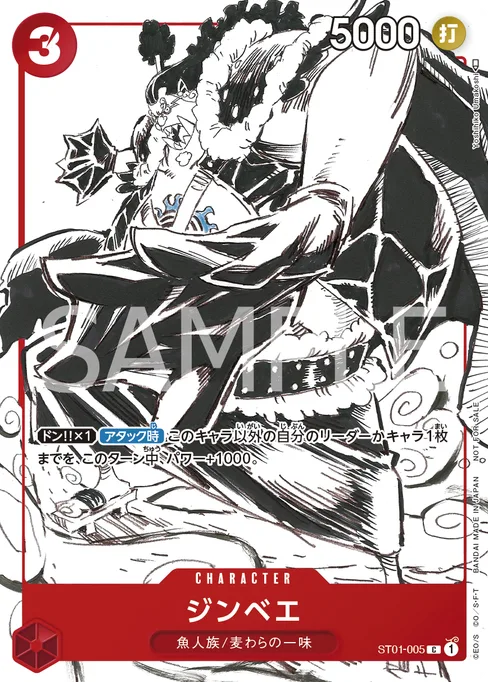 Jinbe, ST01-005, Parallel 3, English