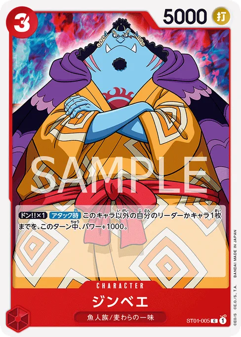 Jinbe, Straw Hat Crew #ST01-005_r1
