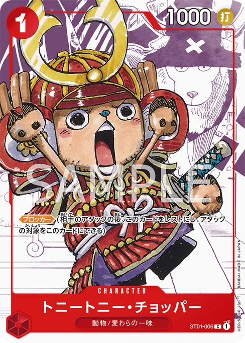 Tony Tony.Chopper, ST01-006, Parallel 1, Japanese