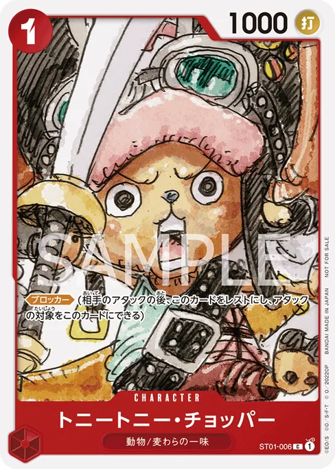 Tony Tony.Chopper, ST01-006, Parallel 2, Japanese