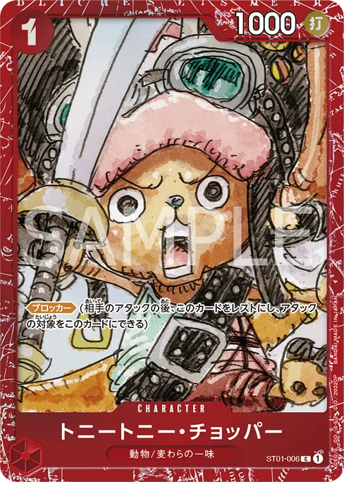 Tony Tony.Chopper, ST01-006, Parallel 4, Japanese