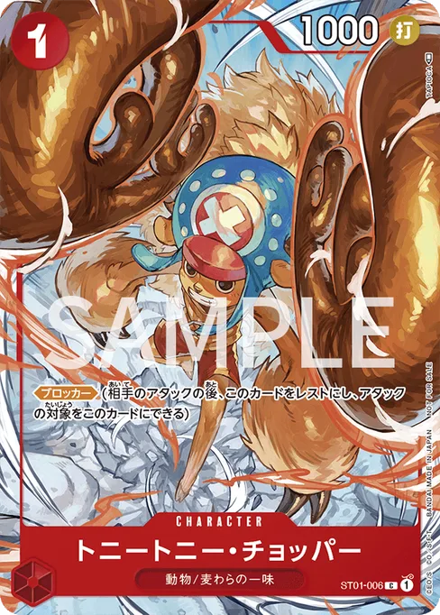 Tony Tony.Chopper, ST01-006, Parallel 6, Japanese