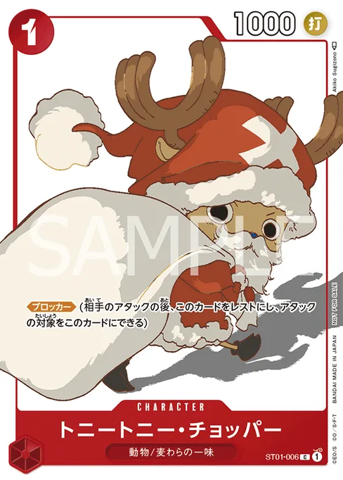 Tony Tony.Chopper, ST01-006, Parallel 7, Japanese