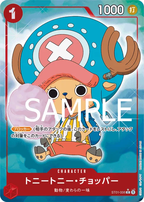 Tony Tony.Chopper, ST01-006, Parallel 9, English