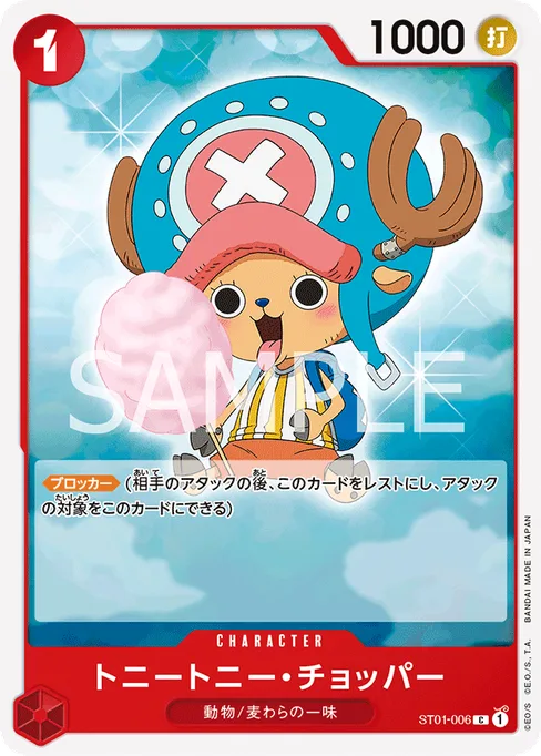 Tony Tony.Chopper, ST01-006, Reprint 2, Japanese