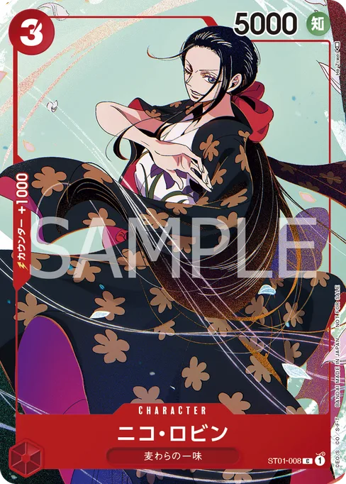 Nico Robin, Straw Hat Crew #ST01-008_p3