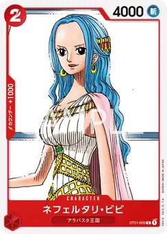 ST01-009 Nefeltari Vivi