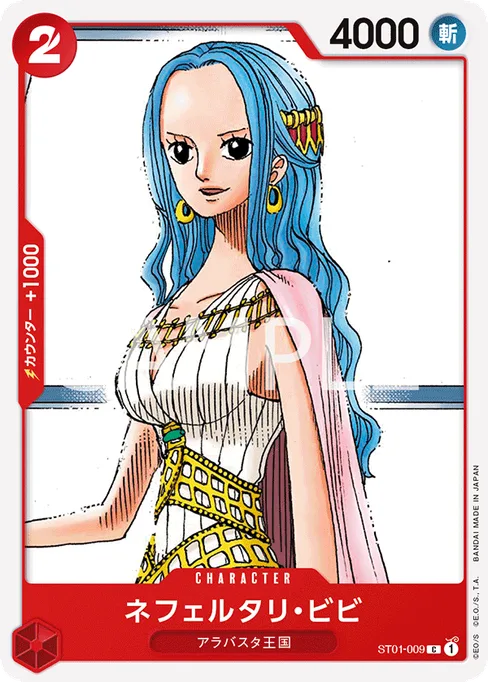 Nefeltari Vivi, Straw Hat Crew #ST01-009_r1