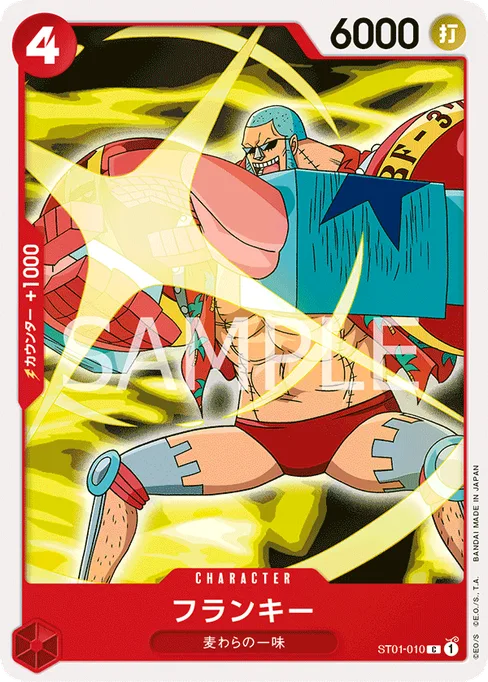 Franky, ST01-010, Reprint 1, English