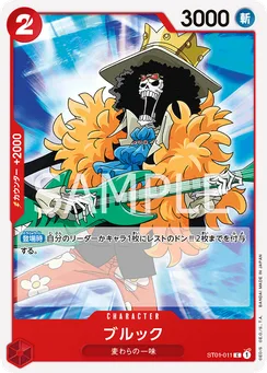 ST01-011 Brook