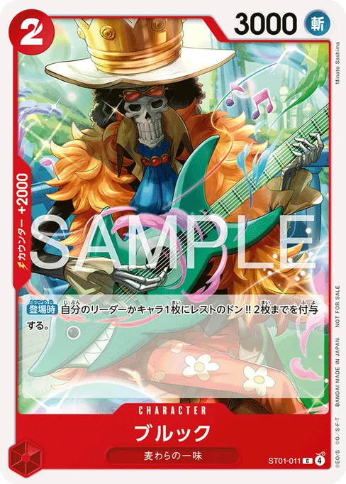 Brook, ST01-011, Parallel 6, English