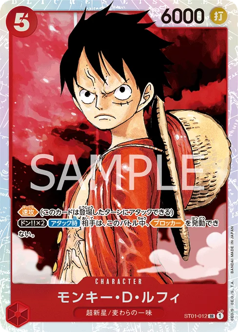 Monkey D. Luffy, ST01-012, Base, Japanese
