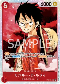 ST01-012 Monkey.D.Luffy