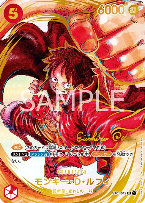 Monkey D. Luffy, ST01-012, Parallel 3, Japanese