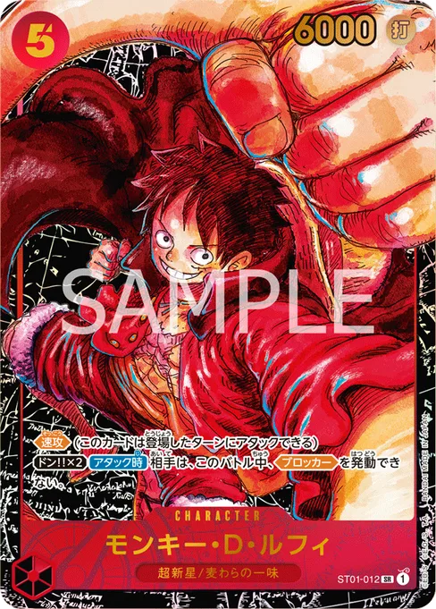 Monkey D. Luffy, ST01-012, Parallel 4, Japanese
