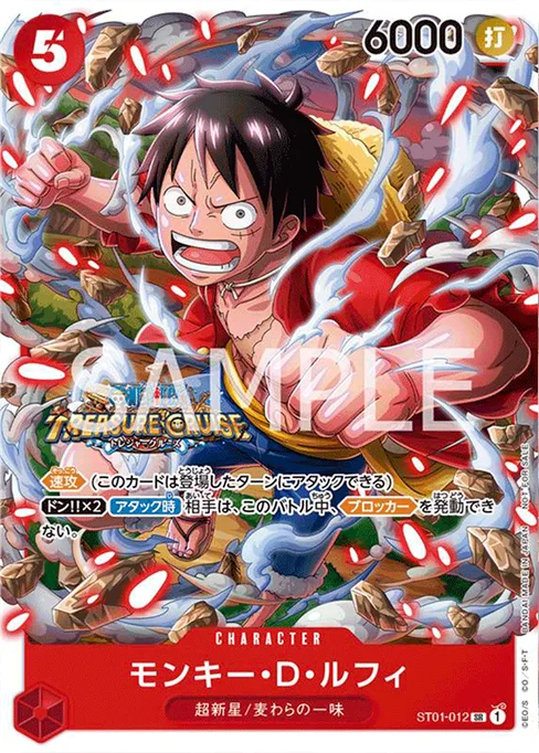 Monkey D. Luffy, ST01-012, Parallel 6, Japanese