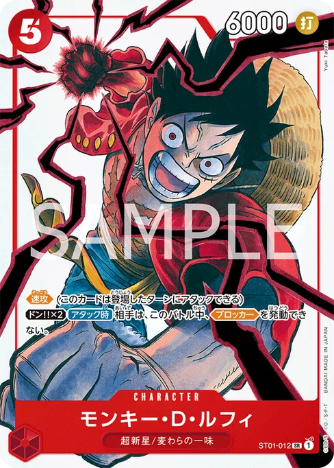 Monkey D. Luffy, ST01-012, Parallel 7, Japanese