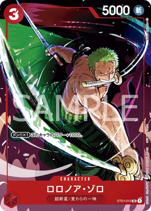 Roronoa Zoro (Parallel), Straw Hat Crew #ST01-013_p4
