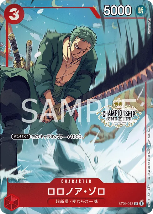 Roronoa Zoro (Parallel), Straw Hat Crew #ST01-013_p5