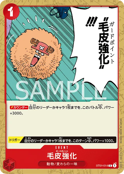Guard Point, ST01-014, Reprint 3, English