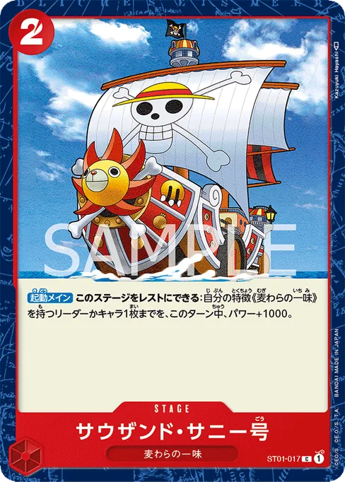Thousand Sunny, ST01-017, Reprint 1, Japanese