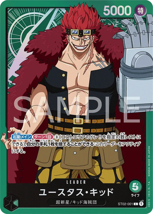 Eustass"Captain"Kid, ST02-001, Parallel 1, English