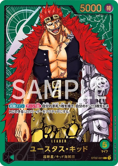 Eustass"Captain"Kid, Worst Generation #ST02-001_p2