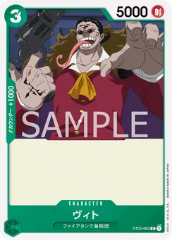 ST02-002 Vito