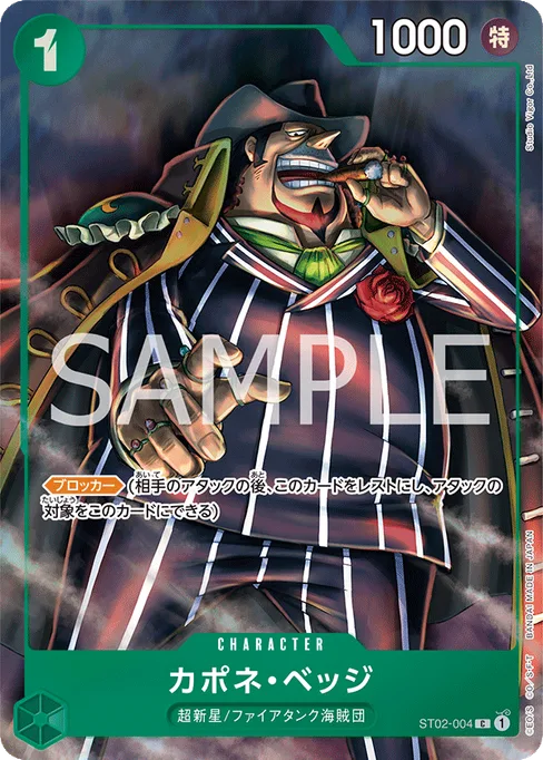 Capone"Gang"Bege, ST02-004, Parallel 2, Japanese