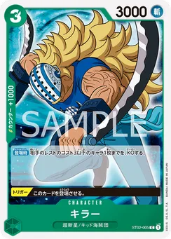 ST02-005 Killer