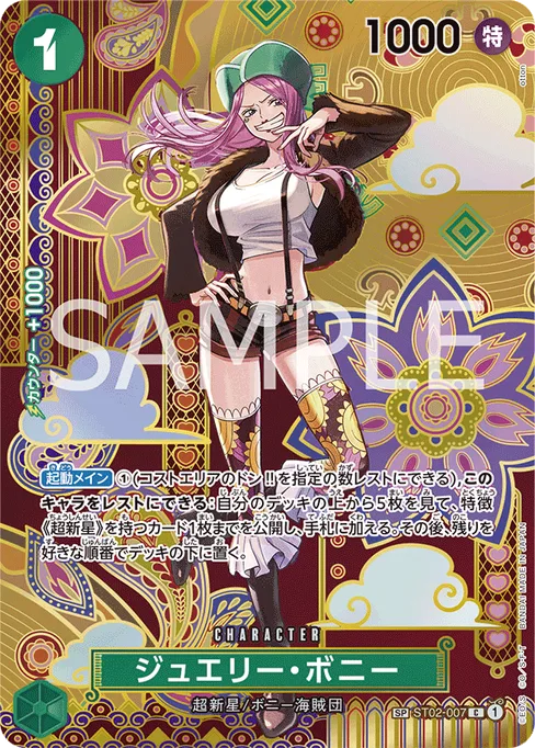 ジュエリー・ボニー, ST02-007, Parallel 3, Japanese