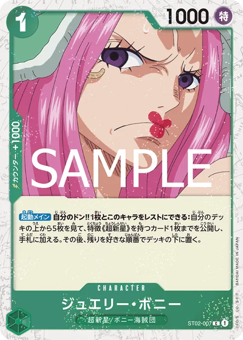 Jewelry Bonney, Worst Generation #ST02-007_p4